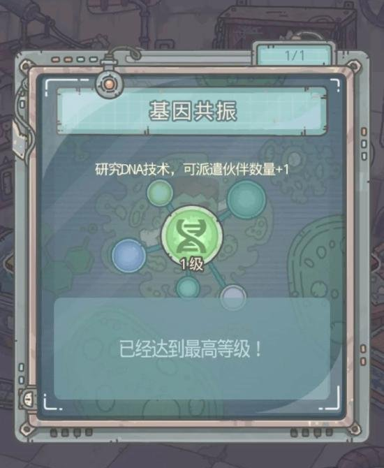 《最强蜗牛》丧尸形态怎么解锁