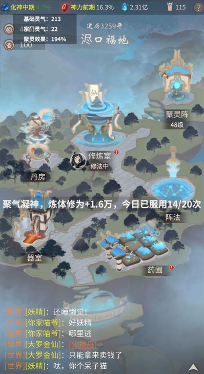 一念逍遥装备炼制时间推荐
