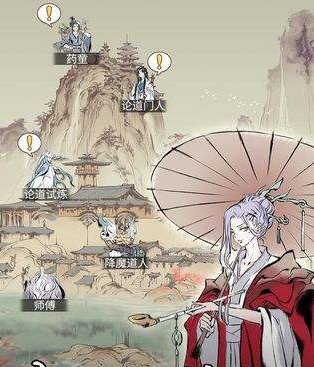 一念逍遥装备炼制时间推荐