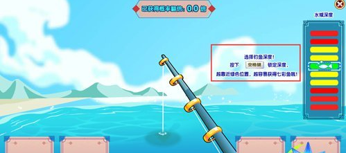奥奇传说七彩鱼获取途径