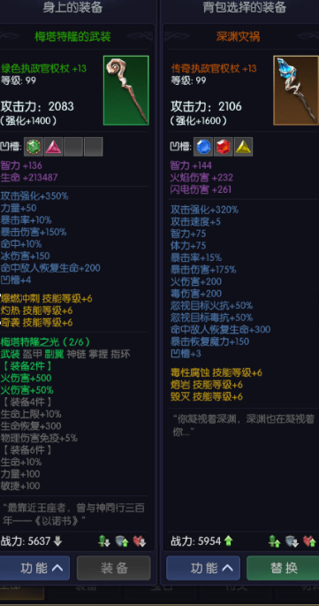 我在神界刷装备游戏点评