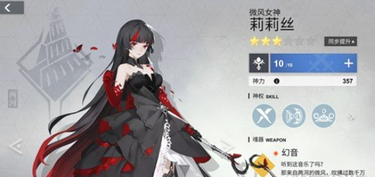 解神者X2主线快速通关攻略