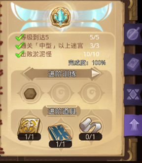 元素方尖进阶攻略