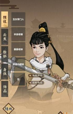 模拟江湖白马街解锁方法