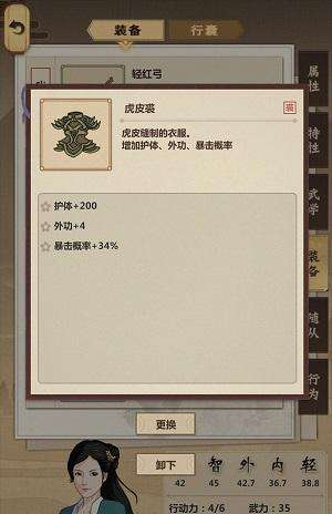 模拟江湖继承点分配攻略