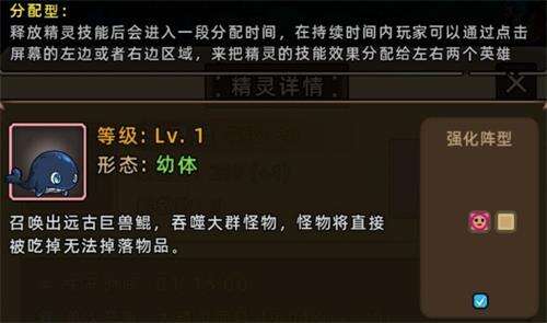 精灵魔塔邃灵鲲技能介绍