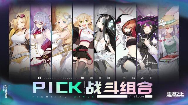 《黑潮之上》逆转测试明日开启!共研计划同步登场