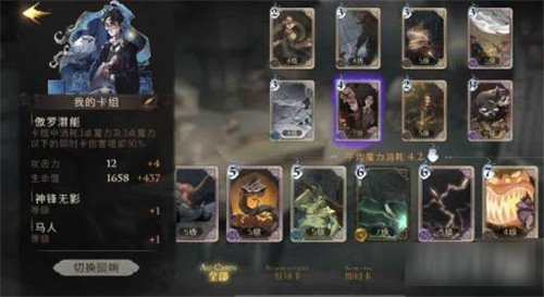 哈利波特魔法觉醒飓风咒介绍