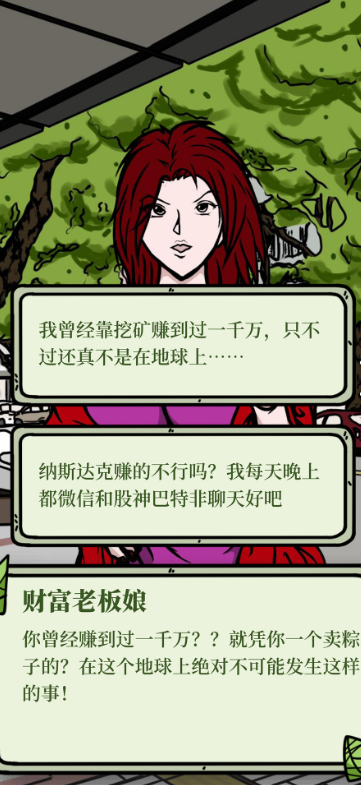 人间百味杂货铺第一季游戏体验