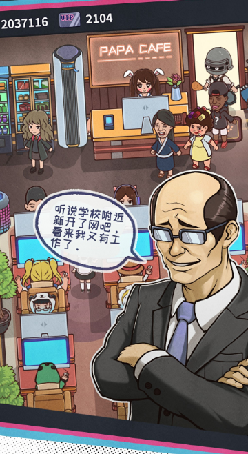 网吧模拟器赚钱攻略