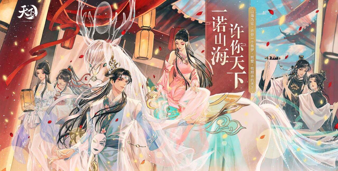 时光荏苒再度狂欢《天下3》十二周年予你三倍乐翻天!