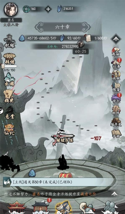 以仙之名越级刷图技巧攻略
