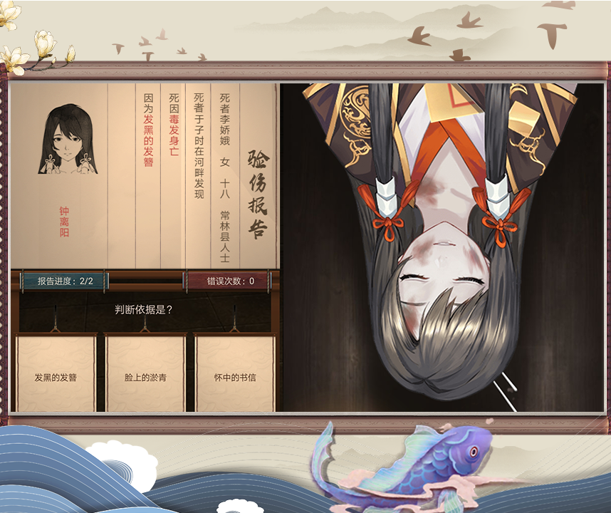 神都怪探游戏特色