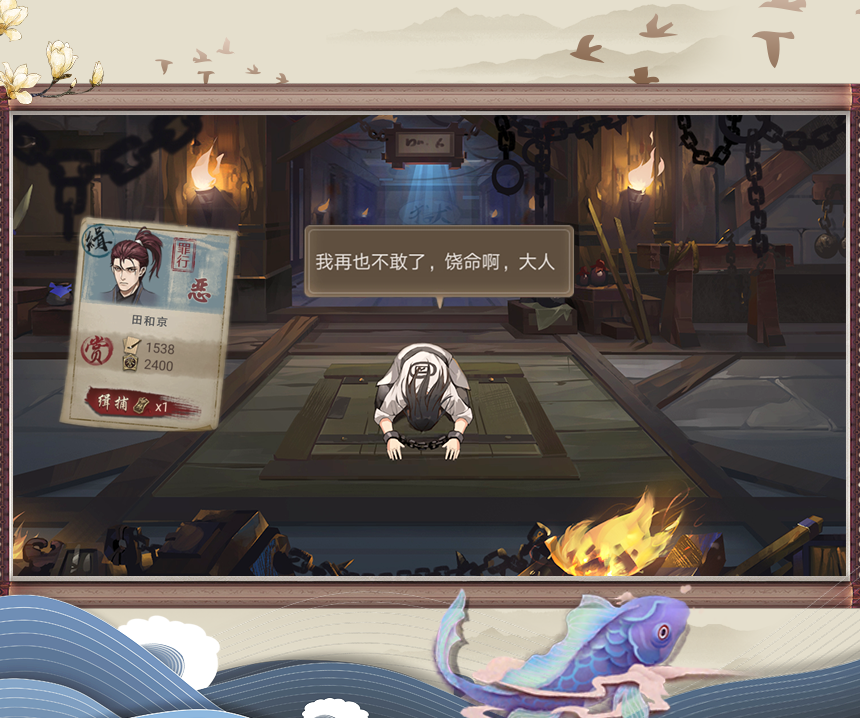 神都怪探游戏评价