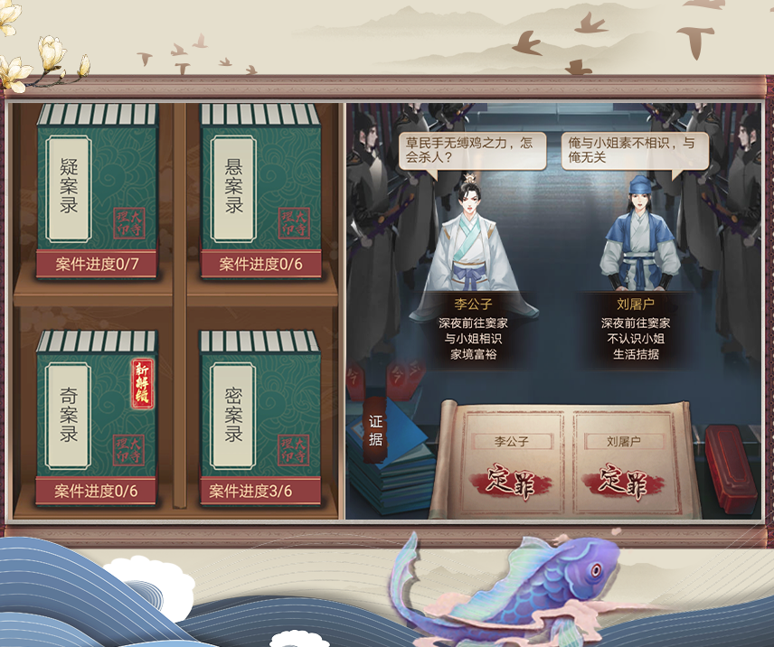 神都怪探游戏评测