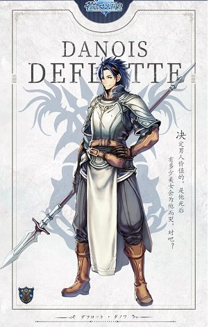 《苍之骑士团2》戴夫罗特背景故事