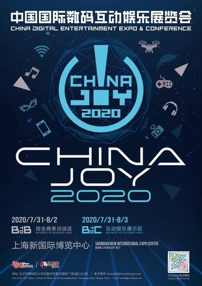 2020年第十八届ChinaJoy预约购票通道开启！