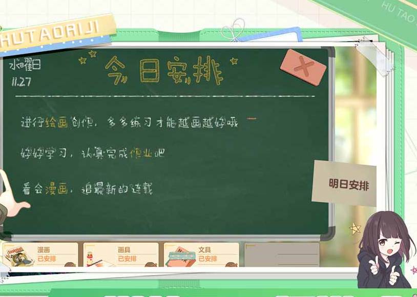 胡桃日记胡桃打工的钱在哪儿