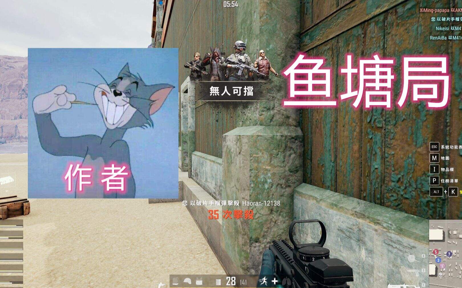 绝地求生：来不及解释了，当CS大佬冲进了鱼塘局