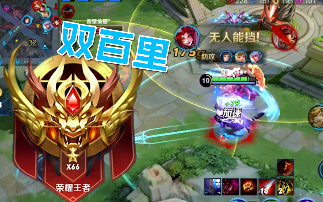 王者荣耀66星荣耀高端局守约玄策双百里细节配合