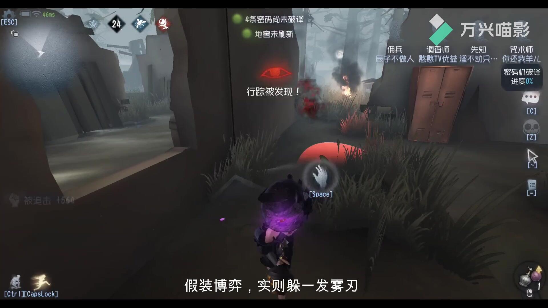 【第五人格】调香怎么在一个点牵制杰克3台机！