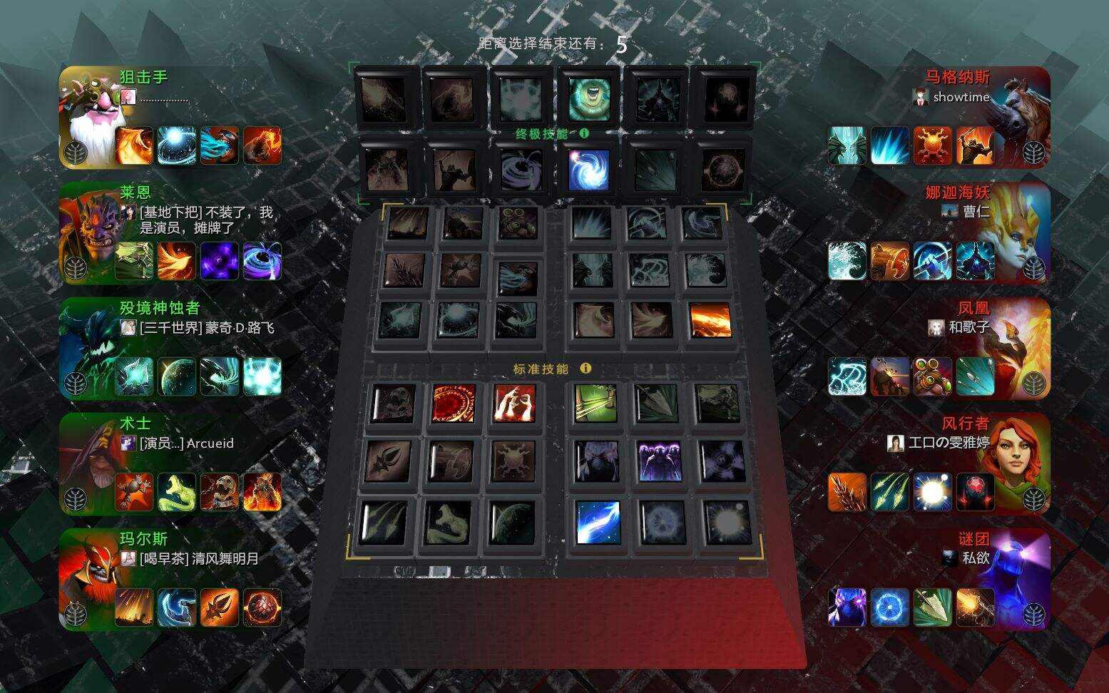 《DOTA2》战队OMG:无限魔法，无限生命。