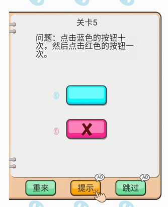 我不是小猪第五关通关攻略