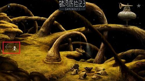 银河历险记3详细图文攻略4
