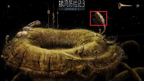 银河历险记3详细图文攻略5
