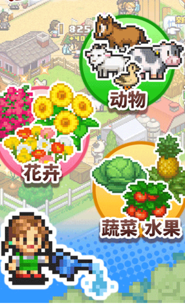 像素牧场物语新手攻略