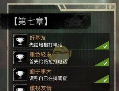 《探魇》第七章成就结局攻略