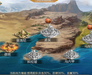 奋战海战大洋远征