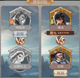 奋战海战激流对抗详解