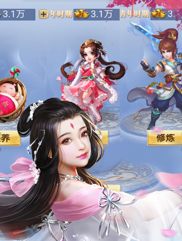 热血修仙升阶系统