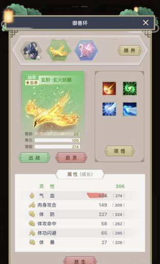 修真江湖藏经阁天赋效果大全