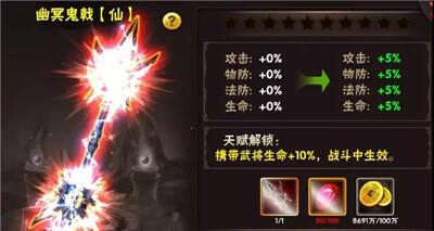 《智谋三国志》神兵两大全新玩法详解