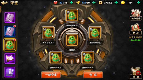 《智谋三国志》夺宝攻略