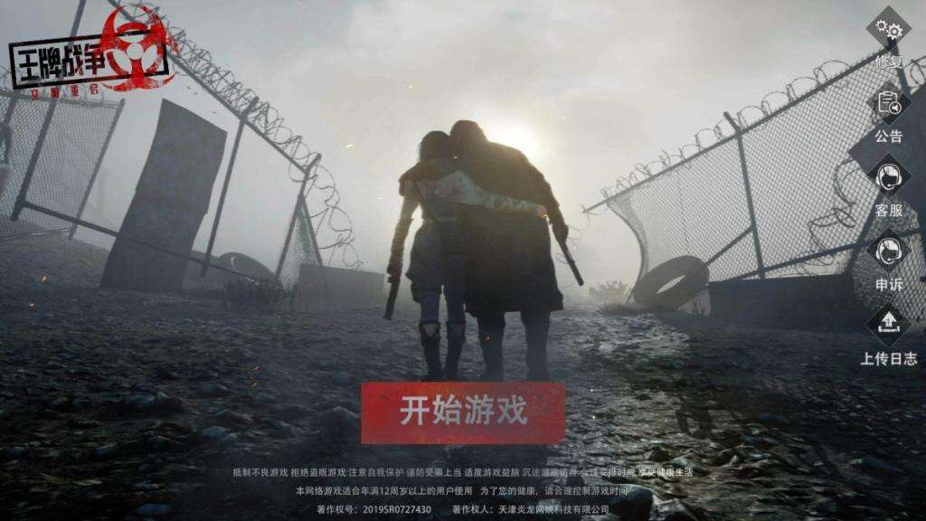 王牌战争文明重启哪里有吉利服