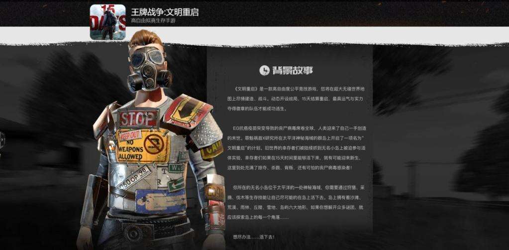 王牌战争文明重启抄家方法与技巧