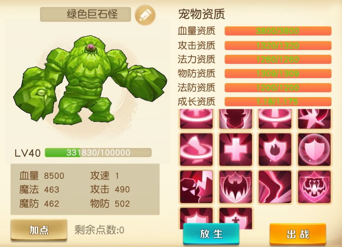 危境:圣光传说宠物攻略