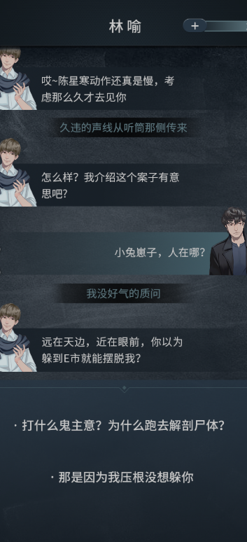 光42游戏剧情详解