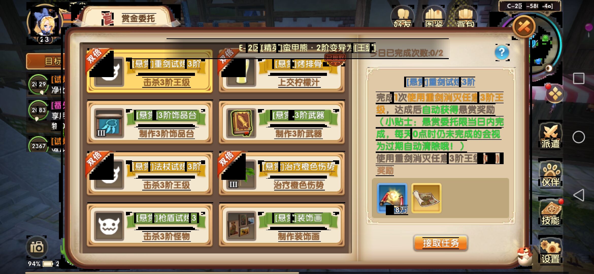 代号-UL升级攻略