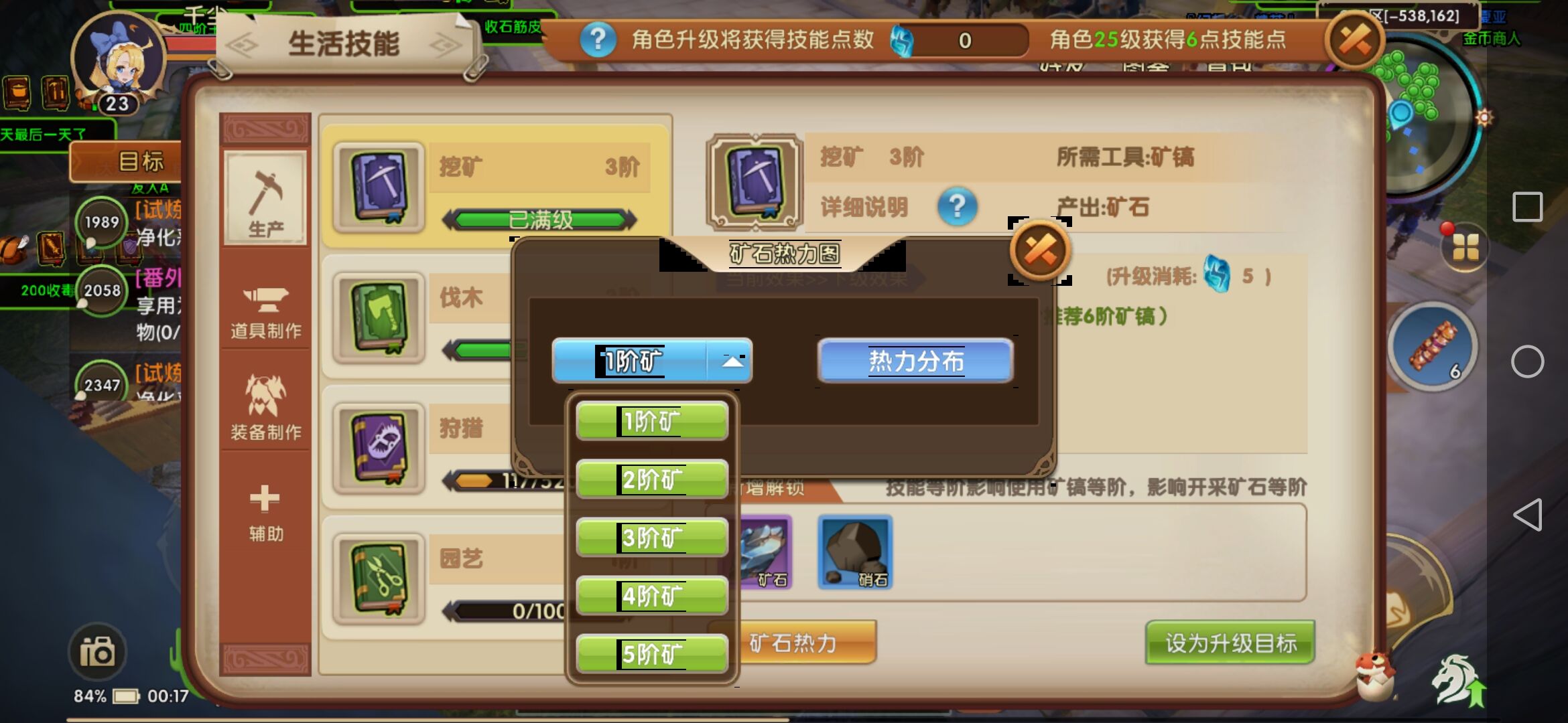 代号-UL图鉴小技巧