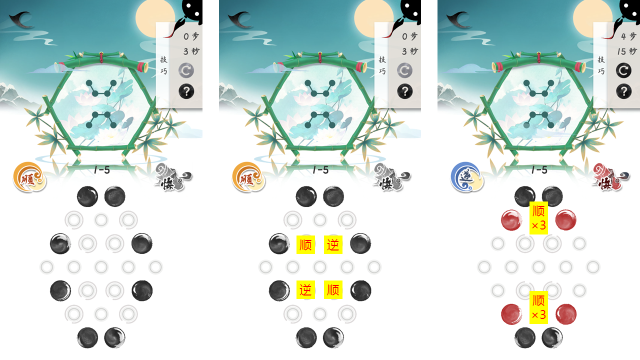 墨盘1-5关攻略