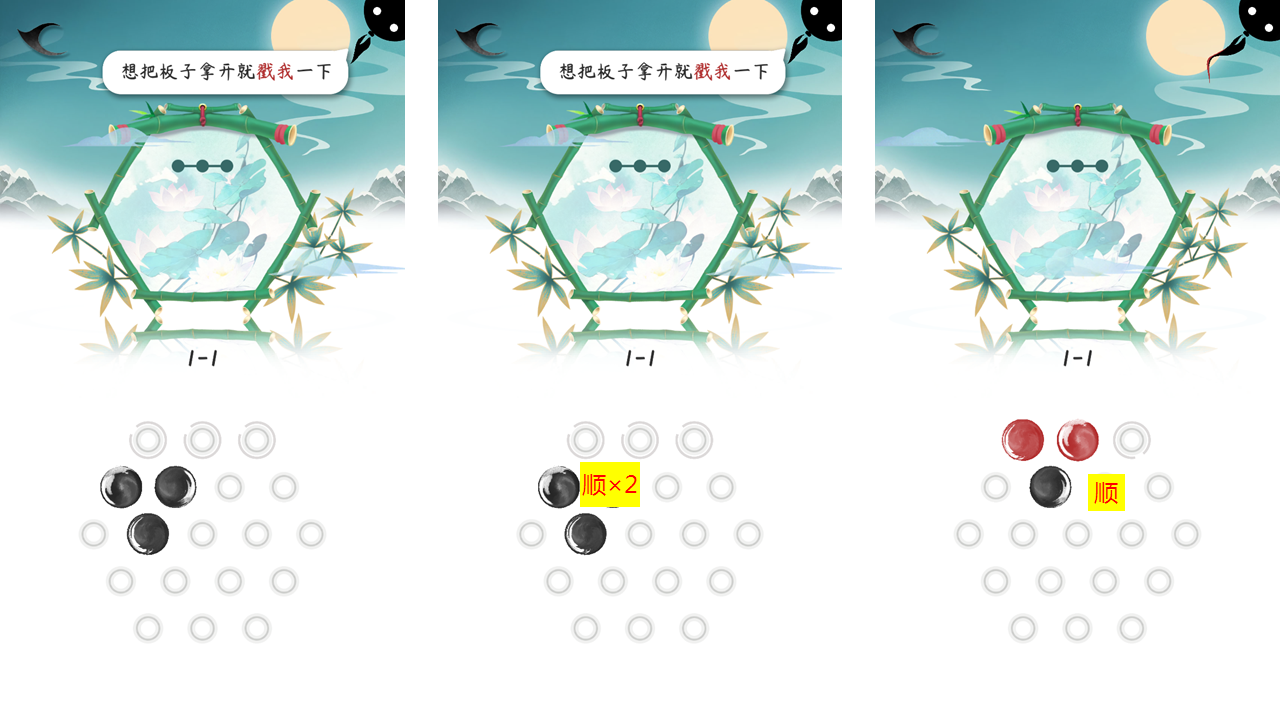 墨盘1-1关攻略