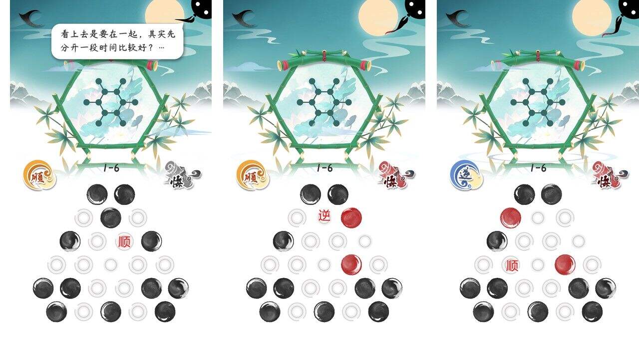 墨盘1-6关攻略