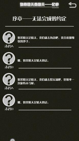 如果明天是晴天新手攻略