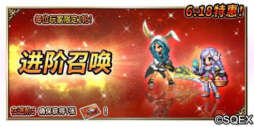 64倍伤害的兔兔你见过没?!FFBE超强力兵员艾斯德尔上线