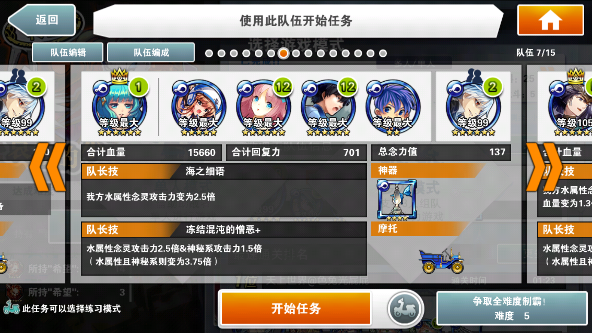 消灭都市转生4星攻略