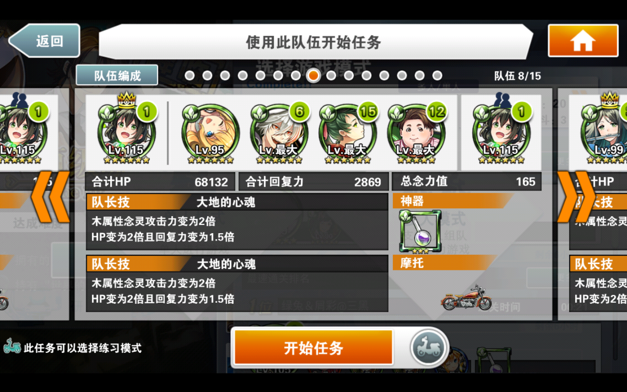 消灭都市降临5星攻略